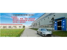 創新驅動，安全守護——鄭州經濟技術開發區豫奧防火涂料廠新材料技術開發成果展示